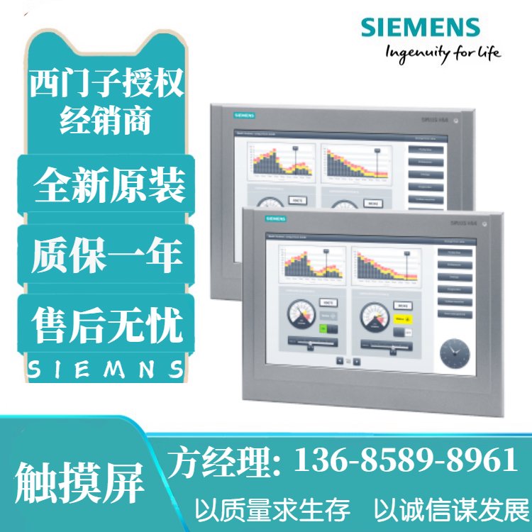 西門(mén)子6AV2124-0QC02-0AX1V2版本TP1500精智面板15.4寸觸摸屏