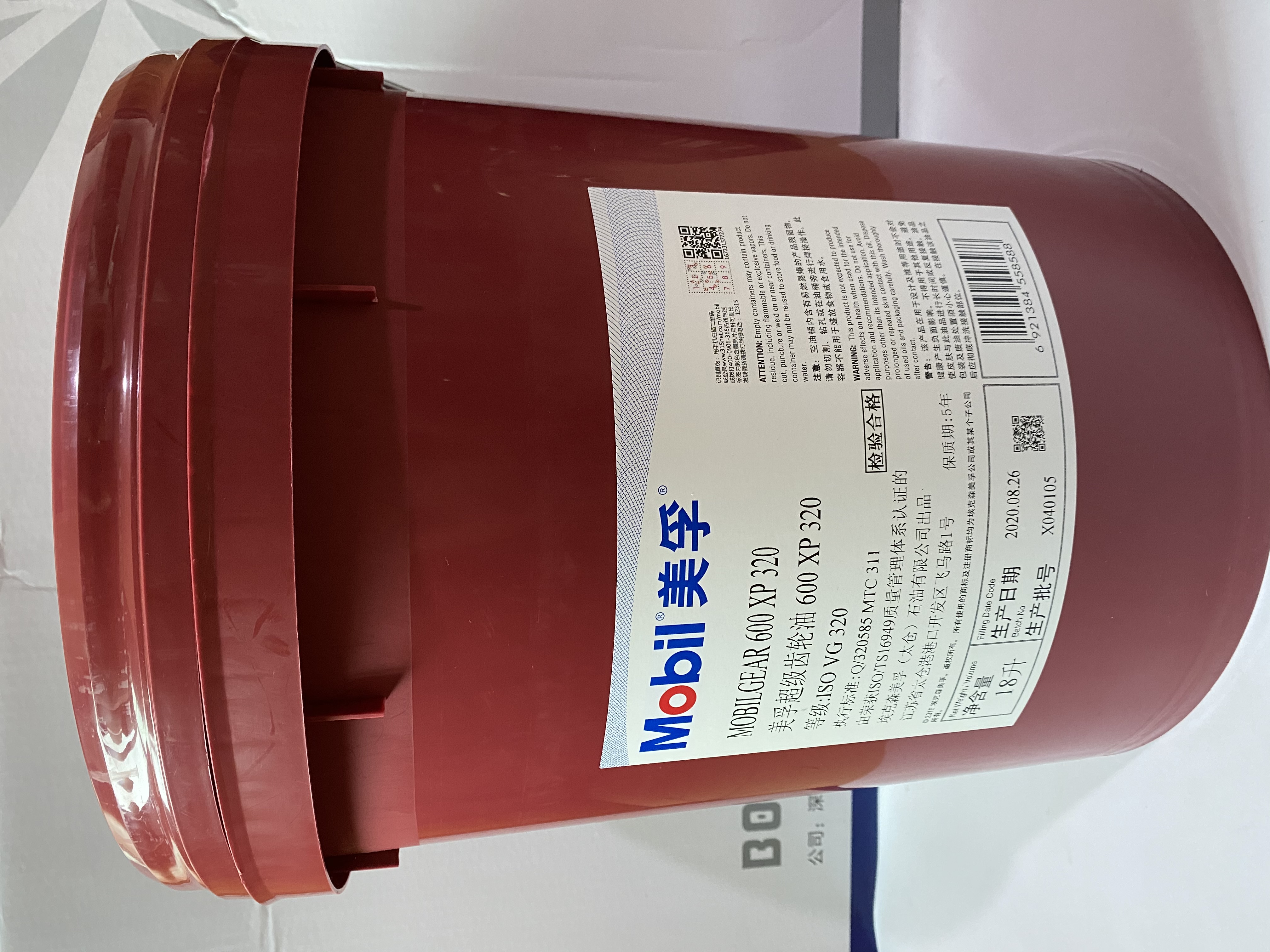 ISOVG320工業(yè)齒輪油18L\/208L超級齒輪油600XP320