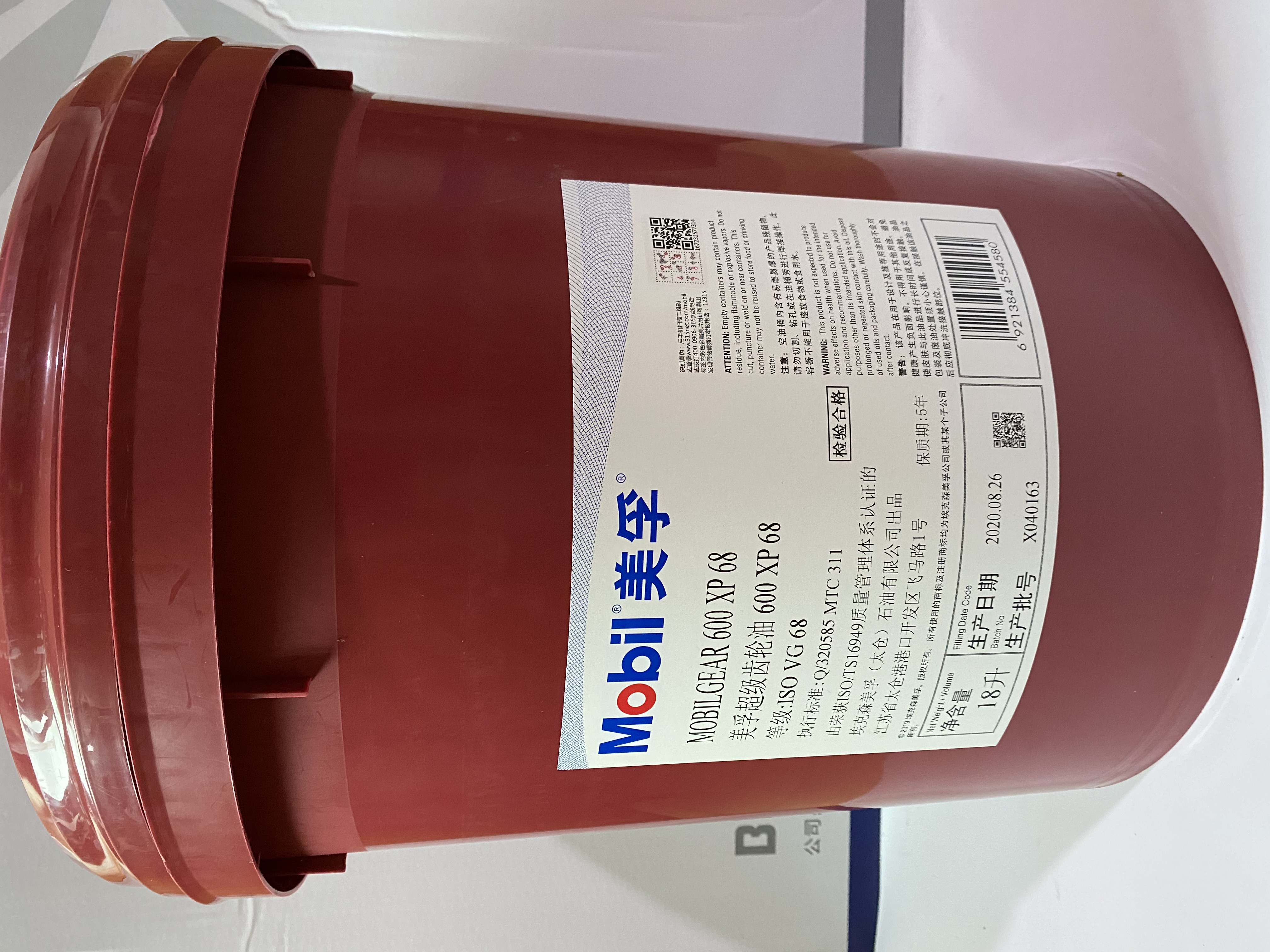 M孚ISOVG68號潤滑油GEAR600XP68工業(yè)齒輪油18L\/208L