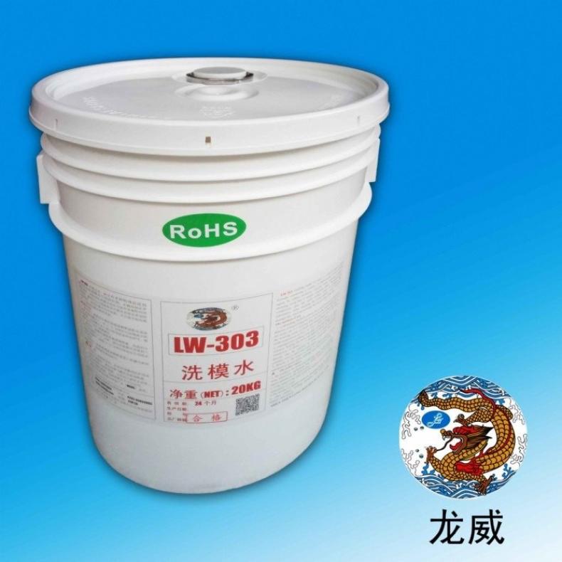 龍威硅橡膠模具清洗劑洗模寶99.925Kg裝中性LW303