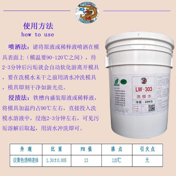 橡膠硫化模具清洗劑不傷模洗模水積碳頑固洗模寶龍威