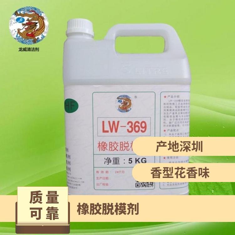 橡膠脫模劑龍威深圳99.9LW368油污清洗劑25千克\/桶否中