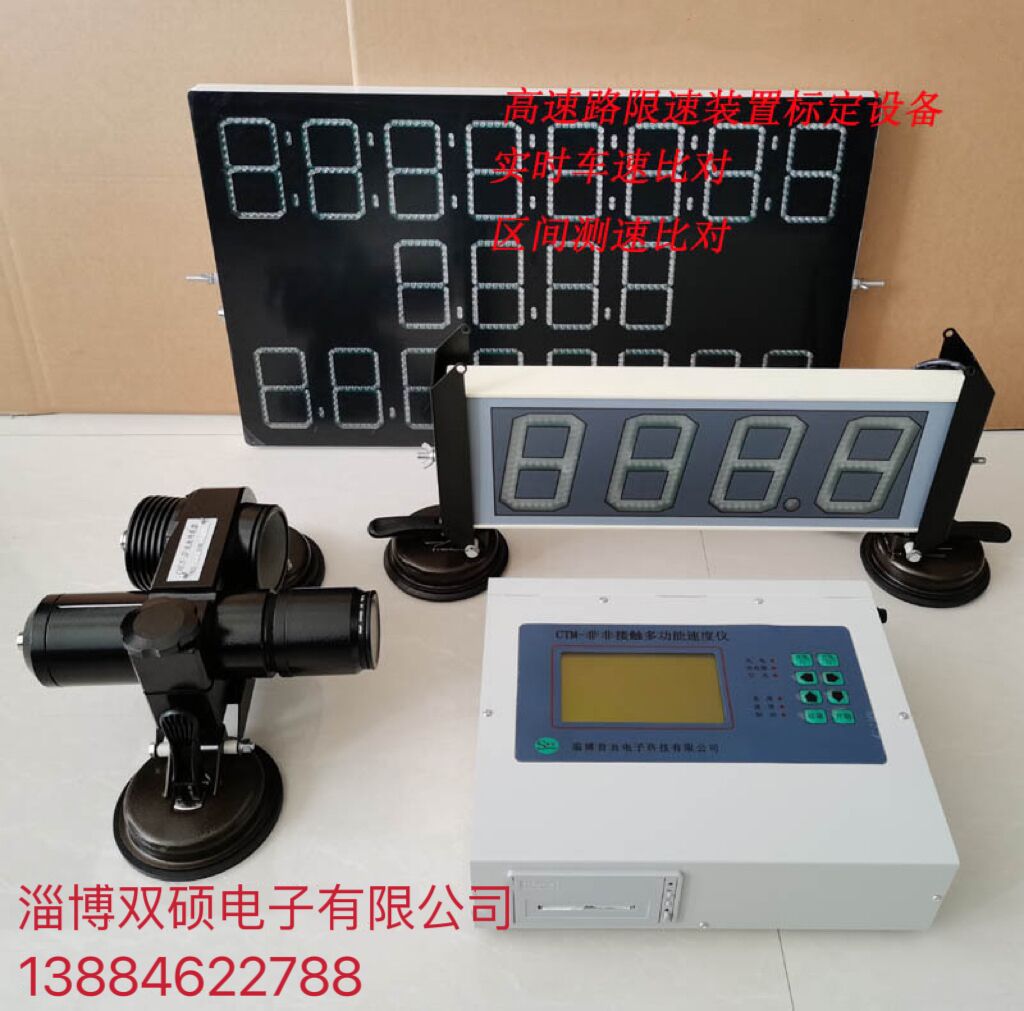 CTM-3000G型雷達(dá)測(cè)速儀檢定裝置現(xiàn)場(chǎng)標(biāo)準(zhǔn)速度測(cè)試