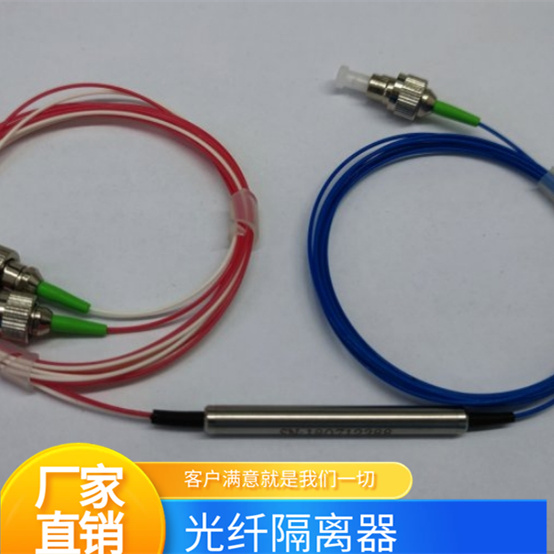 帶隔離器的2mW1470nmDFBCWDM插座激光器用于光纖通信系統(tǒng)