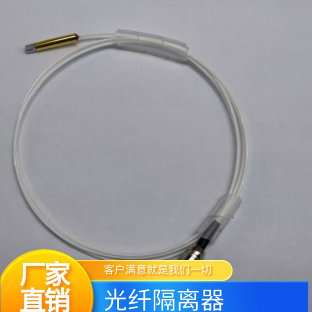 迷你型980\/1550\/1310NM保偏隔離器FC\/APC單級(jí)雙極多模光環(huán)形器