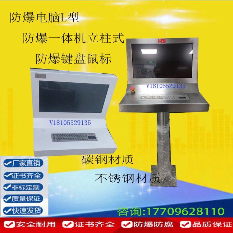 防爆電腦一體機(jī)工業(yè)電腦包郵防爆等級IIBIIC加工制造廠