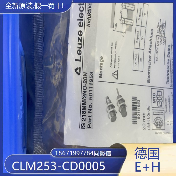 E H恩德斯豪斯盤(pán)裝型電導(dǎo)率變送器CLM253-CD0005全新現(xiàn)貨