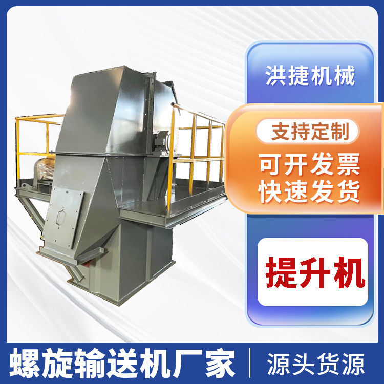 斗式提升機NE100板鏈提升機石子斗式提升上料機