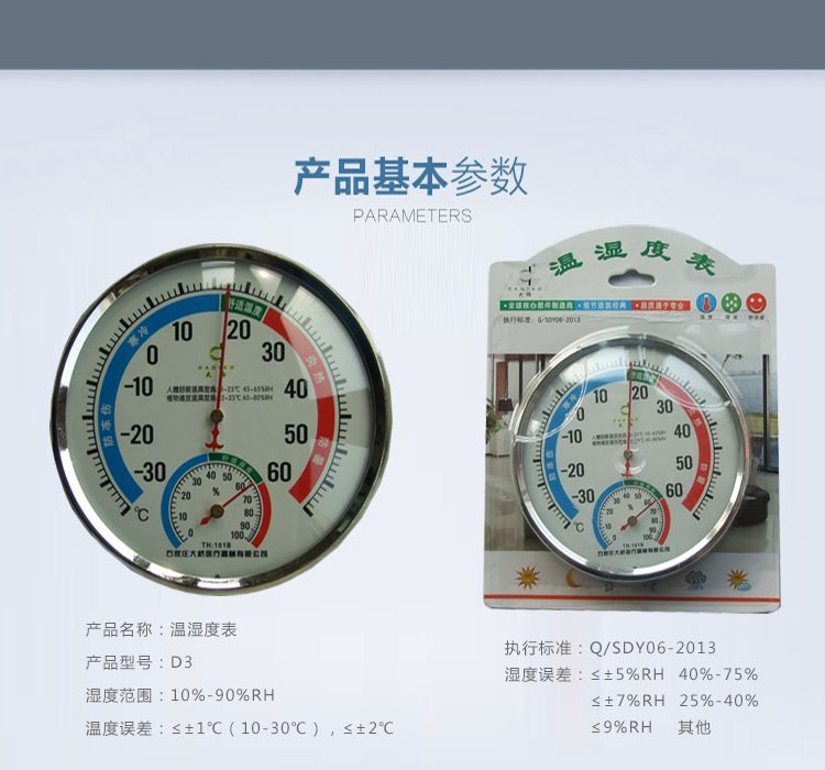 大橋G03溫濕度表溫濕度計(jì)