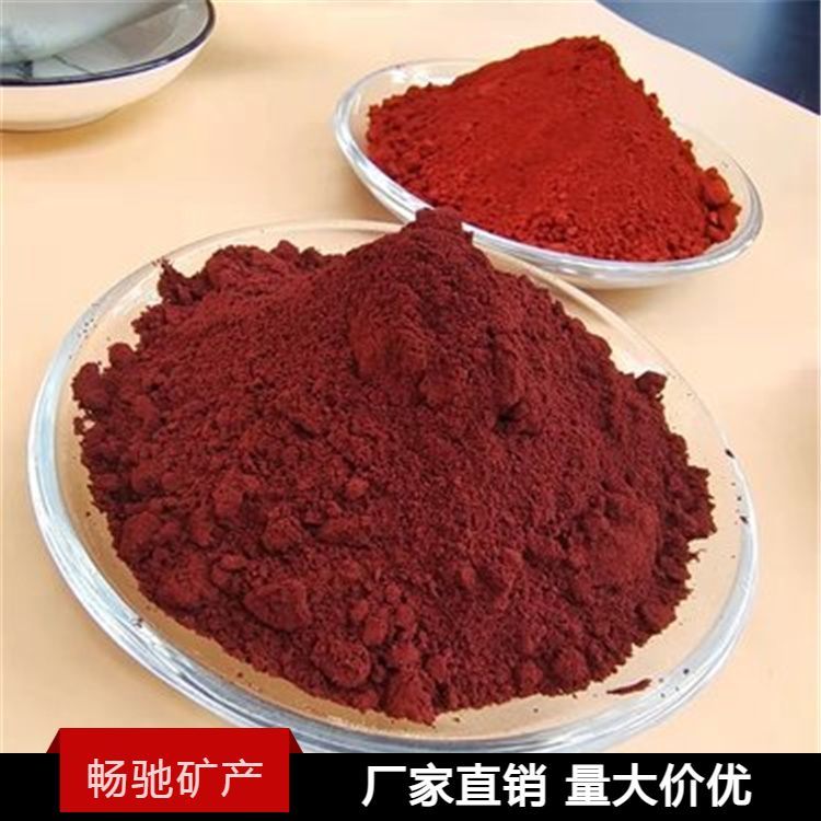 應(yīng)用行業(yè)耐曬耐高溫暢馳無機(jī)顏料顏色鮮艷