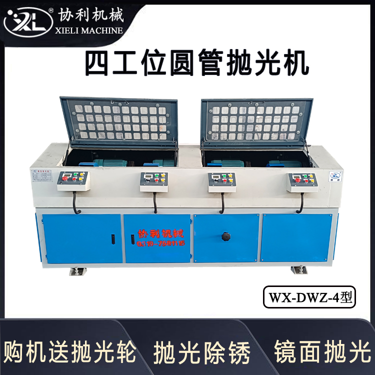 圓管拋光設(shè)備玻璃管外圓拋光機不銹鋼管拉絲機鏡面拋光WX-DWZ-4