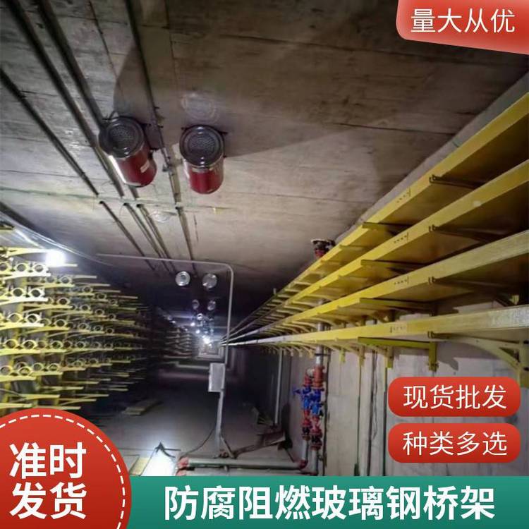 鑫茂森高強(qiáng)度加厚玻璃鋼橋架鐵路電力高鐵用化工配電輸電設(shè)備