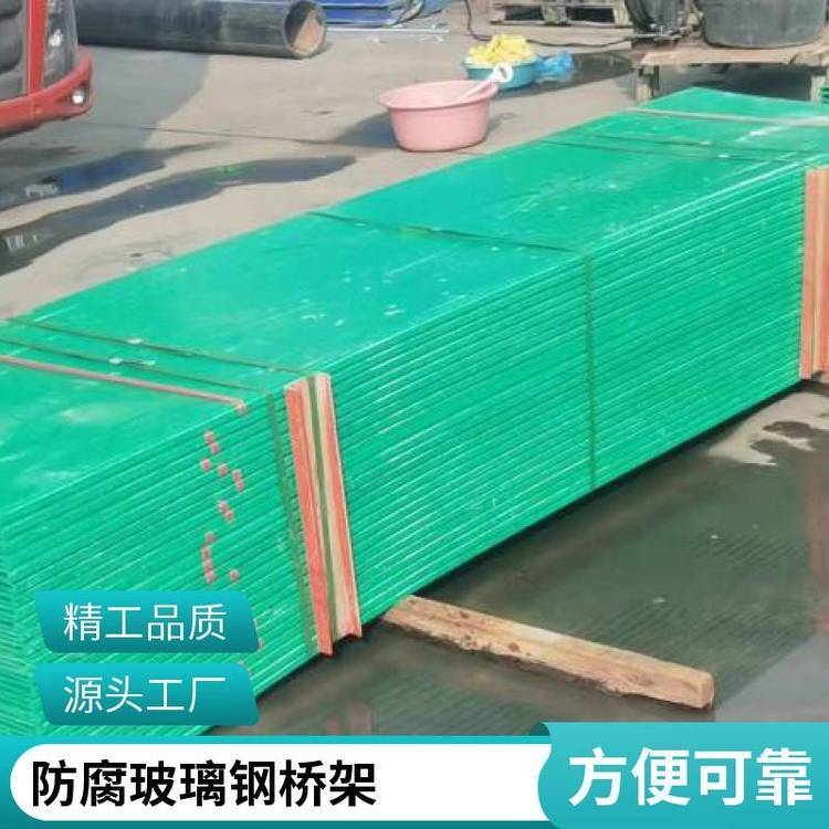 鑫茂森梯式玻璃鋼電纜橋架冶金建材堿業(yè)用穩(wěn)定性能好