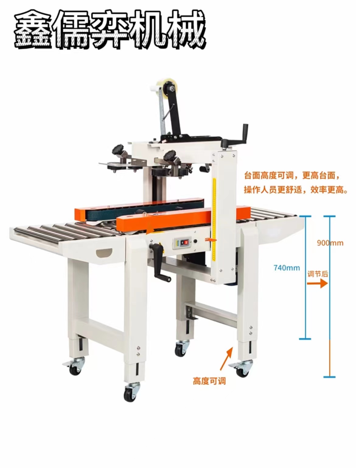 藥廠紙箱打包機(jī)FXJ-6050全自動(dòng)膠帶封箱機(jī)鑫儒弈生產(chǎn)終身售后