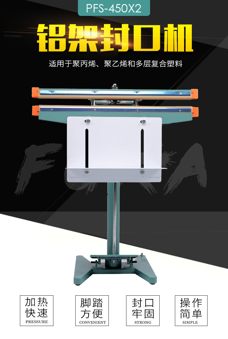 鑫儒弈SF-450型承重式重物封口機(jī)大袋飼料肥料熱塑封機(jī)保1年