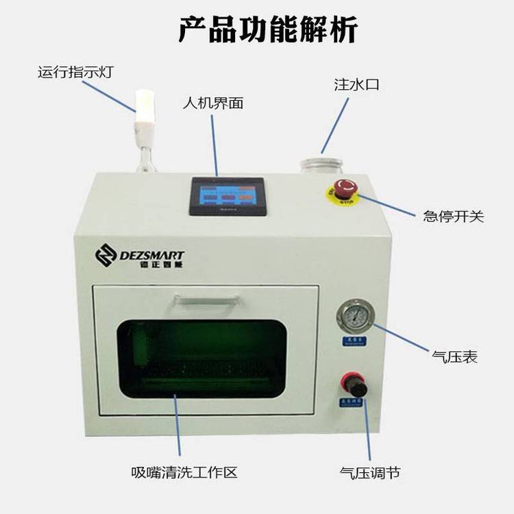 脈沖式吸嘴清洗機(jī)自動(dòng)吸嘴清洗機(jī)多項(xiàng)技術(shù)