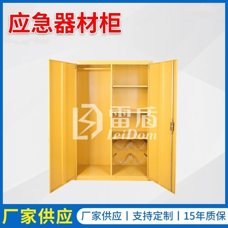 應(yīng)急物資器材柜鋼制消防柜安全防護(hù)用品柜防火防爆儲存展示柜