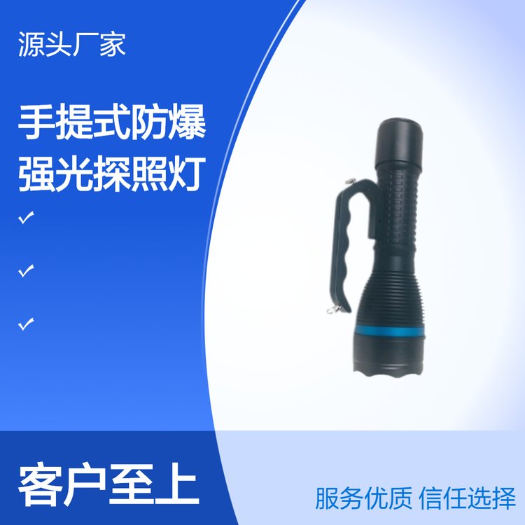 RLEHL206LED防爆強光探照燈高亮手提式功率12W快速充電應急燈