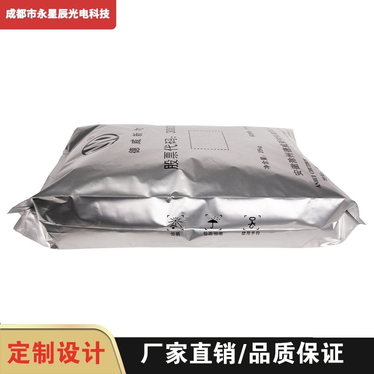 氯化鈉鋁塑復合重包袋M折袋化工包裝袋批發(fā)供應品質(zhì)優(yōu)越星辰x