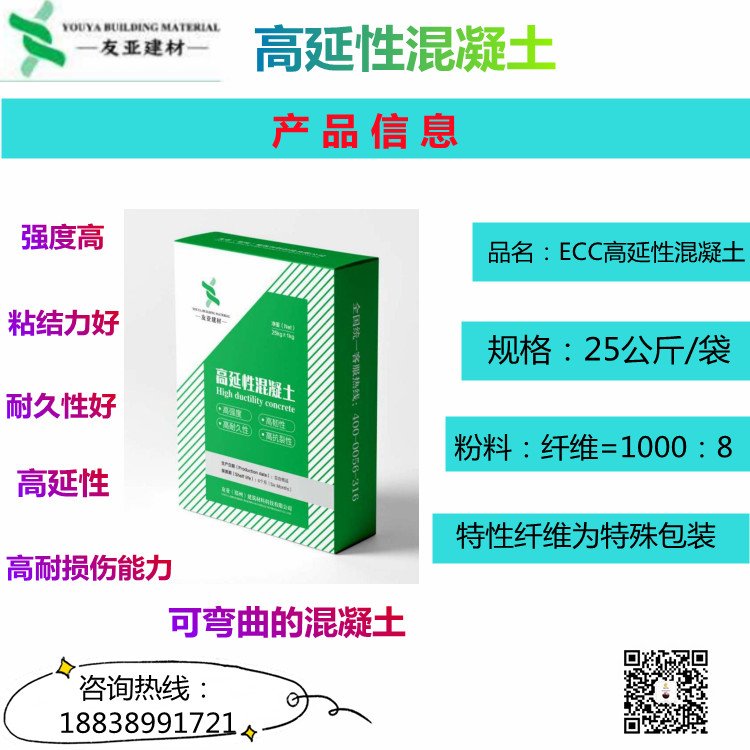 友亞高延性混凝土ECC纖維復(fù)合材料良好的裂縫控制能力