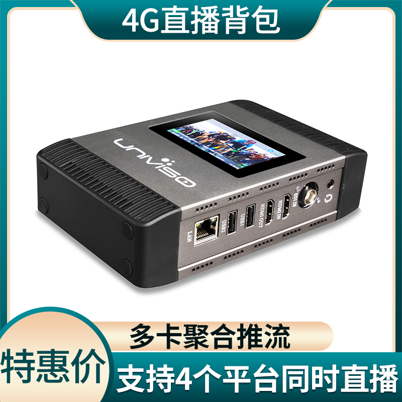 多卡聚合路由器4G直播背包視頻推流戶外活動(dòng)便攜機(jī)