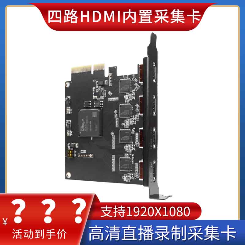 4路HDMI\/SDI高清視頻采集卡一機(jī)多卡直播錄制多路信號(hào)