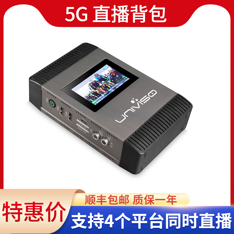 自帶觸控屏4G\/5G直播背包多卡聚合路由器直播編碼器