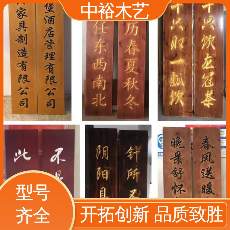 重慶民俗文化黨建宣傳欄老木匠手工生產(chǎn)廠家