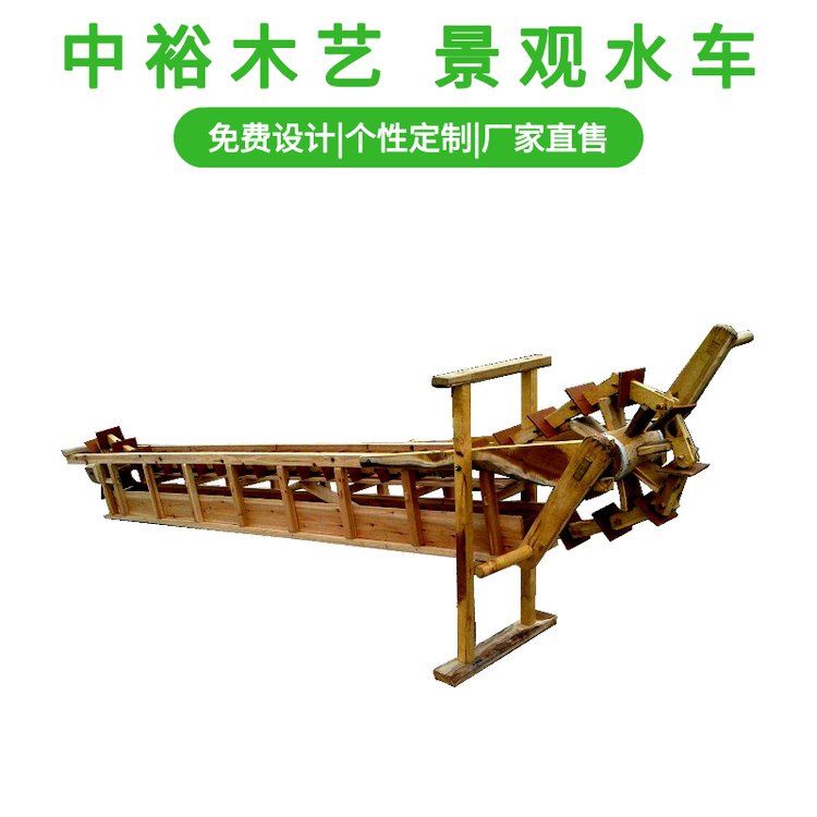 人力踩水車(chē)腳踏仿古水車(chē)防腐木制作傳統(tǒng)農(nóng)具農(nóng)耕文化中裕木藝