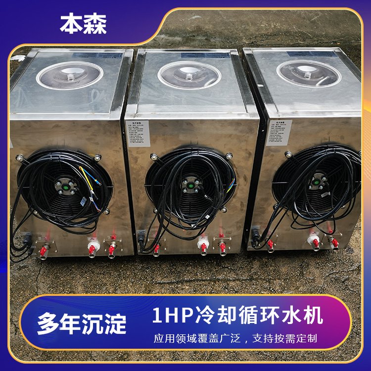 1匹冷卻循環(huán)水機石墨爐原子吸收光譜儀專用耐腐蝕抗壓強