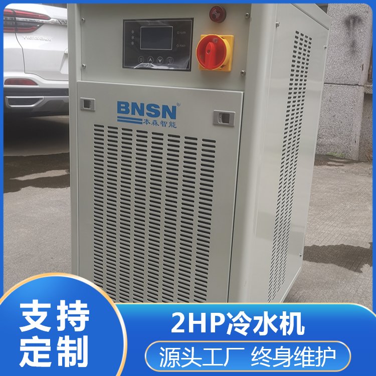 本森智能實(shí)驗(yàn)室冷水機(jī)循環(huán)水冷卻機(jī)2HP制冷機(jī)支持定制