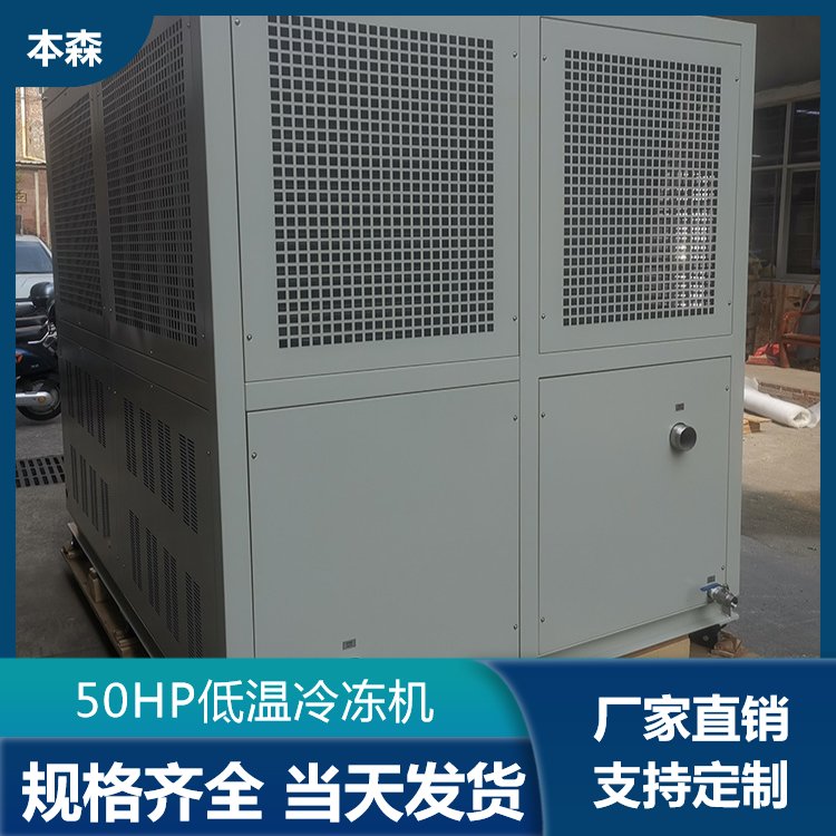 本森智能50HP砂磨機(jī)專用工業(yè)冷水機(jī)低溫冷凍機(jī)性能穩(wěn)定