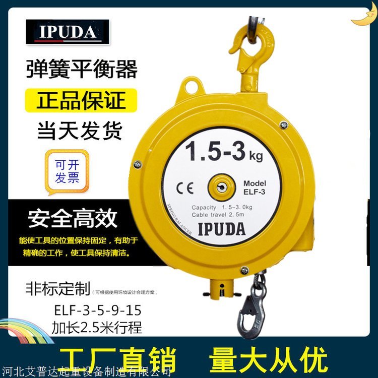 彈簧平衡器彈力2.5米加長(zhǎng)塔式助力器自鎖ELF-3-5-9-15IPUDA