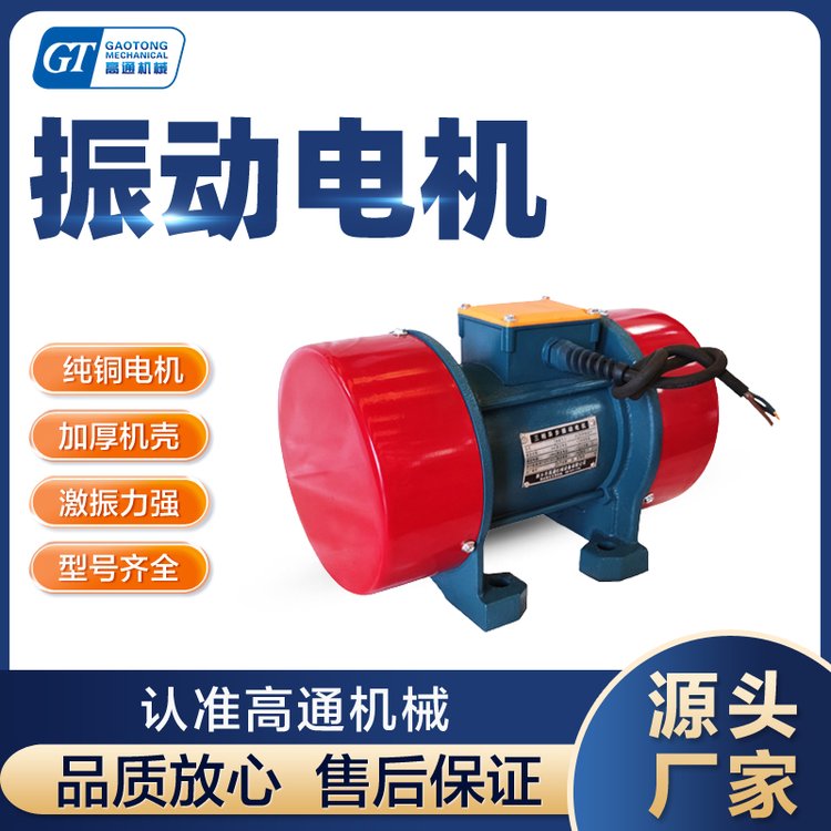 yzu電機(jī)可多機(jī)組合成各種振動(dòng)形式以滿足各種作業(yè)要求