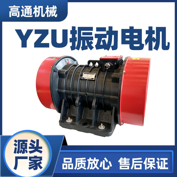 YZU-8-20.55KW振動(dòng)電機(jī)全密封結(jié)構(gòu)振動(dòng)篩高效震動(dòng)電機(jī)料倉振打器