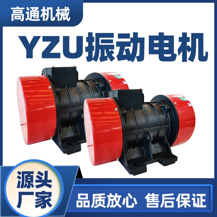 高通三相異步電動機(jī)振動喂料機(jī)用振動電機(jī)YZU-75-43.7KW全銅線圈