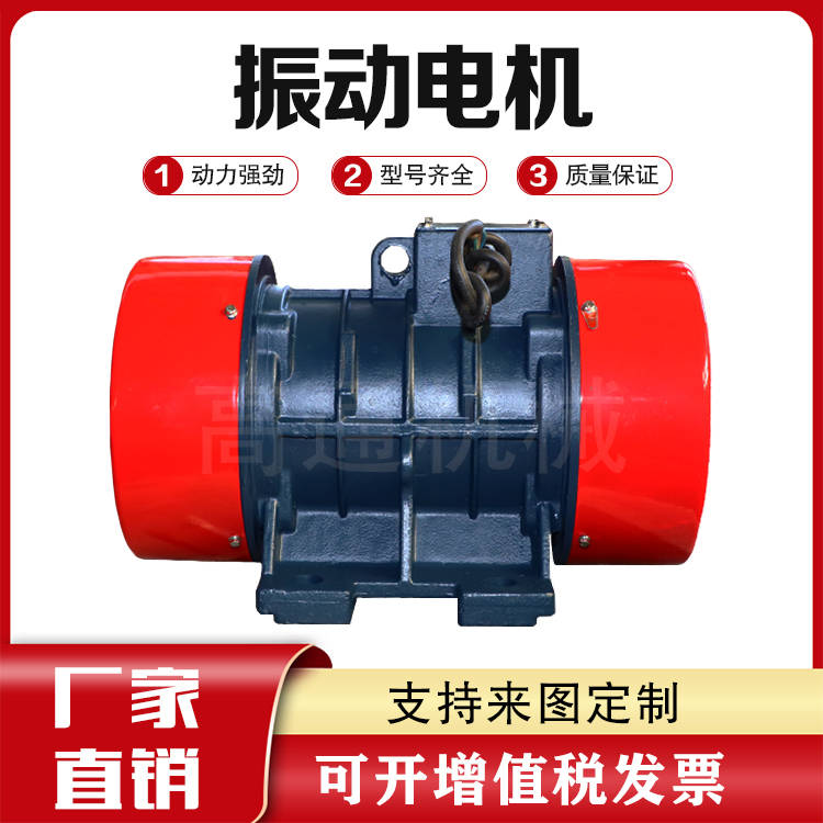 YZS-1.5-4系列三相異步振動(dòng)電機(jī)直線篩專用高通廠家源頭