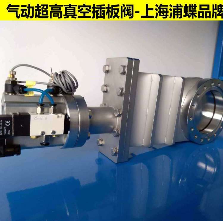 氣動真空插板閥CCQ不銹鋼法蘭式電磁控制超高真空型閘板閥