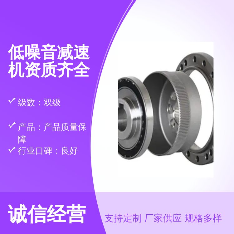 同軸式低噪音減速機(jī)硬齒面雙級(jí)傳動(dòng)機(jī)械設(shè)備必備響應(yīng)及時(shí)服務(wù)