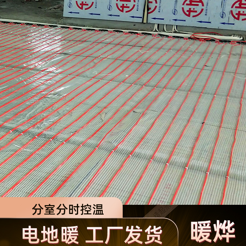 石墨烯電熱膜地暖電地?zé)岵膳九療畛薪庸こ? title=