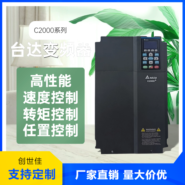 C2000系列臺達(dá)變頻器矢量控制型VFD022C53A-212.2kw正品全國包郵