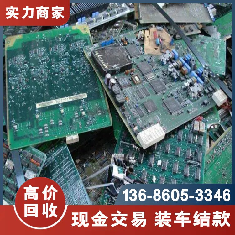 高價(jià)回收庫(kù)存品回收電子商品廢電子廢料收購(gòu)電子元器件