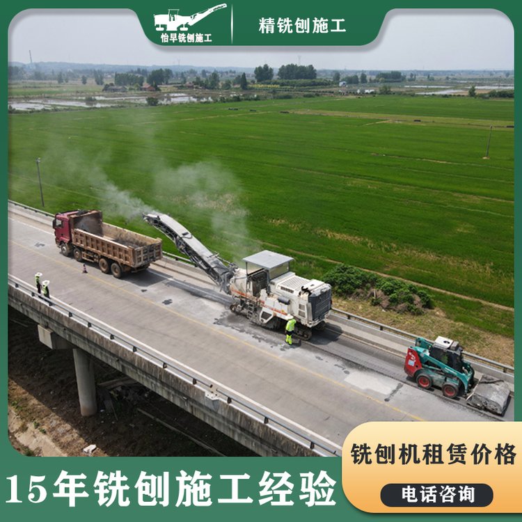 2米銑刨機(jī)出租W2000刨銑機(jī)租賃瀝青路面銑刨白改黑拉毛