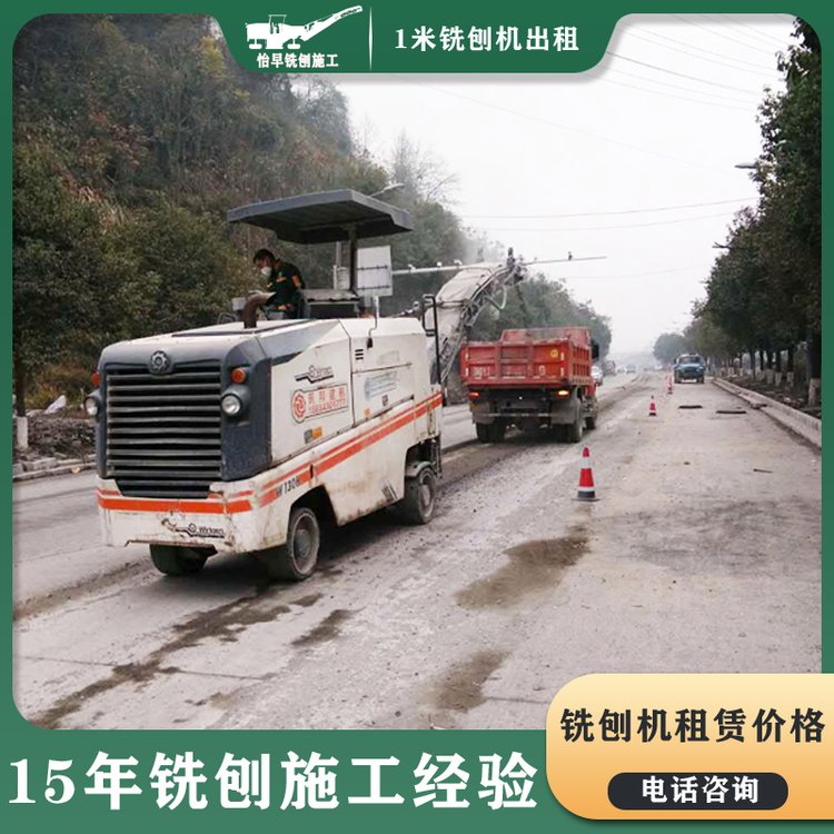 1米銑刨機(jī)租賃W130H維特根刨路機(jī)出租適用于隧道拉毛梁面銑刨