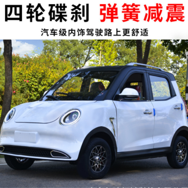 城市低速代步車(chē)更環(huán)保帶倒車(chē)影像的四輪車(chē)基礎(chǔ)配置