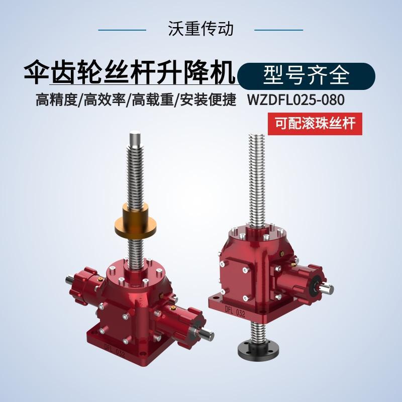 使用壽命長運行穩(wěn)定立式滾珠蝸輪蝸桿規(guī)格多樣沃重