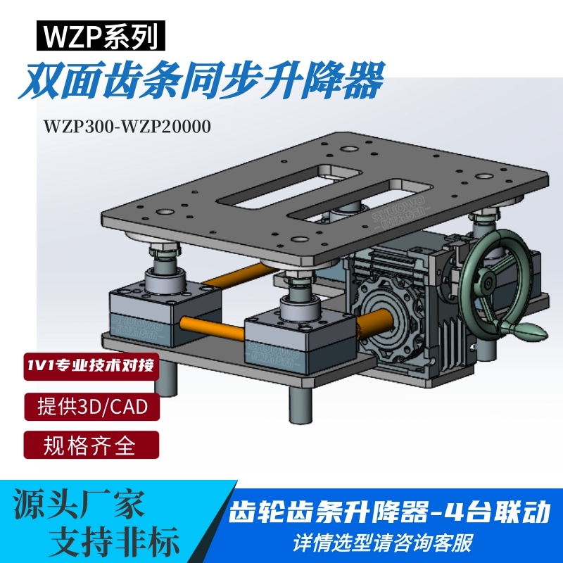 SP500手搖齒條同步升降器立式電動氣缸頂升平衡器齒輪齒條升降機(jī)