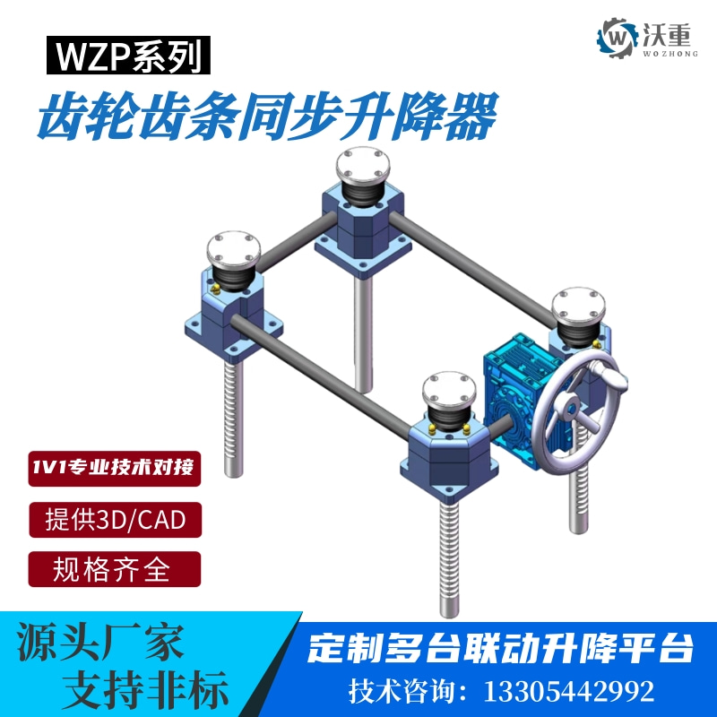 SP900齒條同步升降器快速齒條式氣缸直角頂升機齒輪齒條升降機