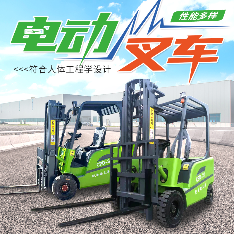 2噸電動(dòng)叉車(chē)電動(dòng)堆高車(chē)大型物件的運(yùn)輸裝卸貨物方便