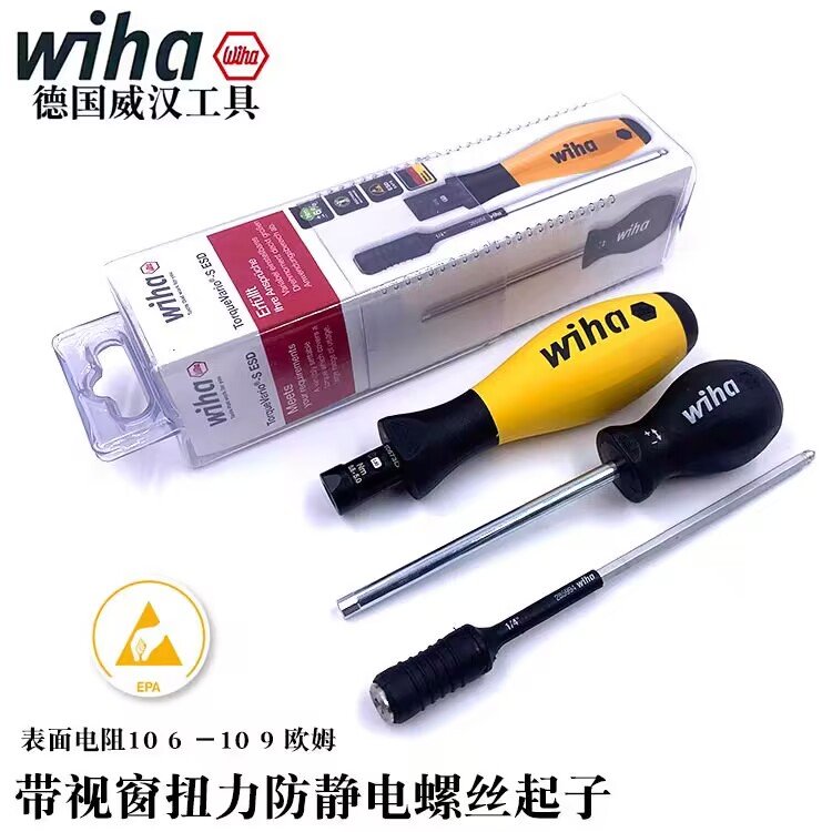 德國(guó)wiha工具威漢防靜電帶視窗可調(diào)節(jié)扭力螺絲刀0.04-5.0Nm